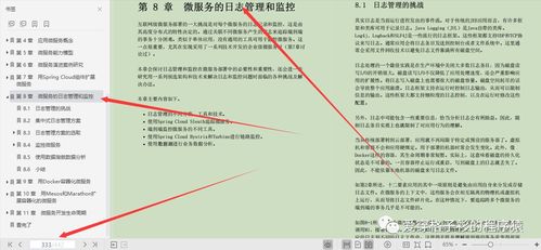 看完阿里P8的微服務筆記，我才明白Spring微服務的精髓不止于架構與設計
